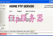 FTP服务器连接数限制的设置与影响因素解析。-优乐评测网
