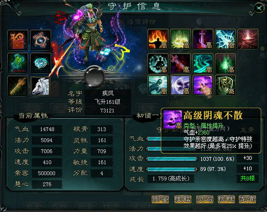 大话西游3转服务器费用详解