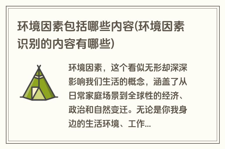 考虑因素包括房间大小