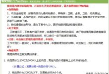 选购时需要注意的细节-优乐评测网