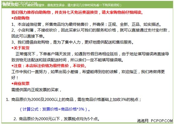 选购时需要注意的细节