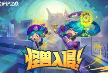 1. 金铲铲之战游戏概述-优乐评测网