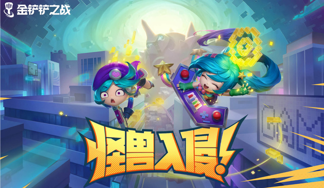 金铲铲之战游戏概述