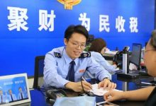 税务服务在线平台-优乐评测网