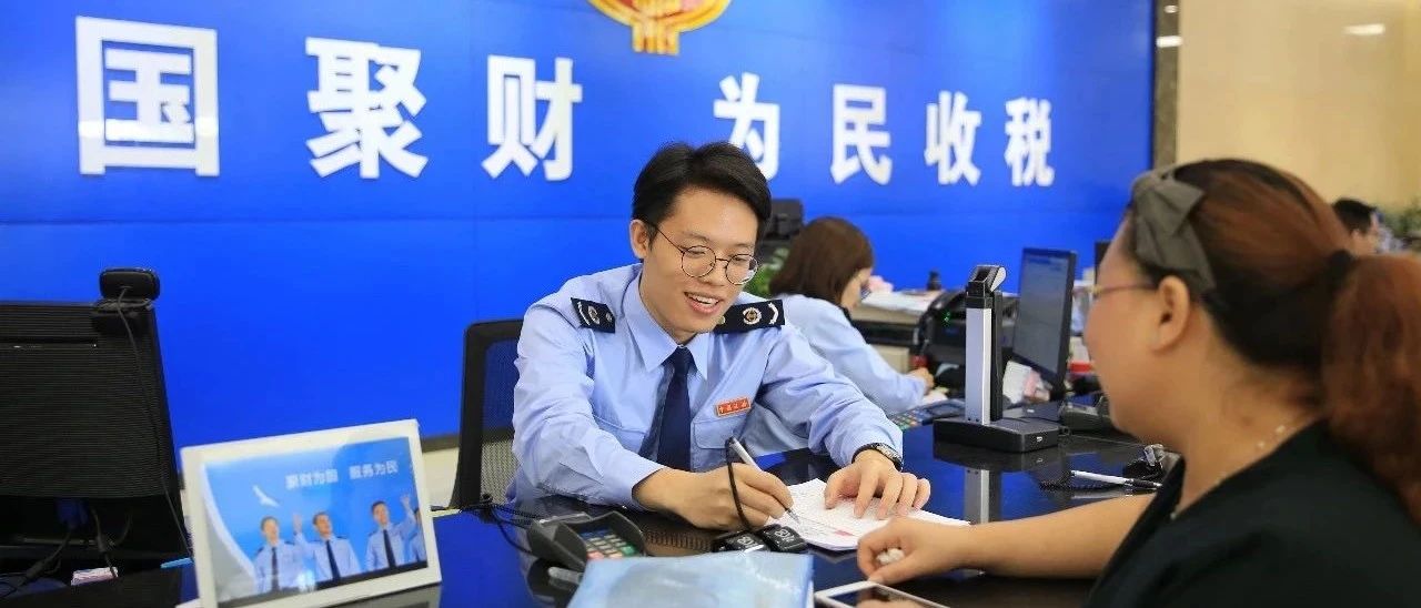 税务服务在线平台