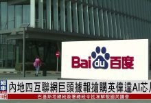 深挖电商巨头背后的技术秘密-优乐评测网