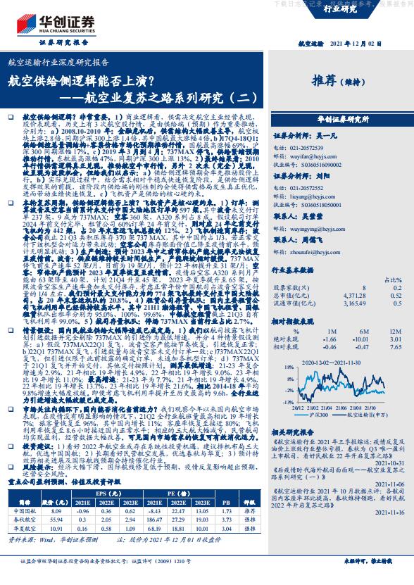 深度解析民航学院的云技术运用