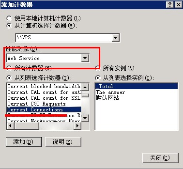 IIS连接超时设置对网络性能的影响
