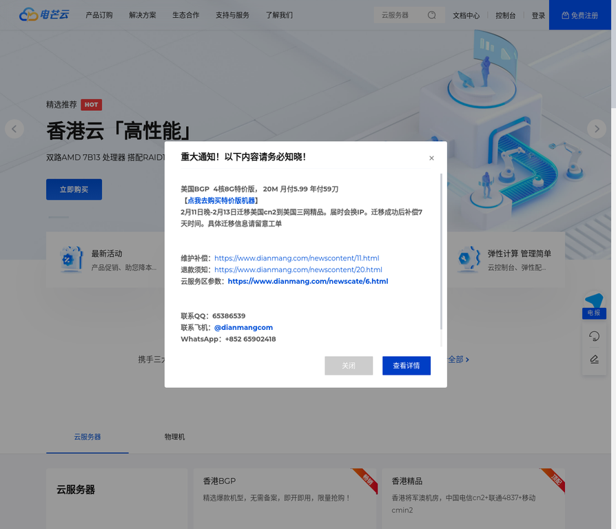 电芒云洛杉矶LA机房高配服务器：清仓促销，性能卓越，连接全球-优乐评测网