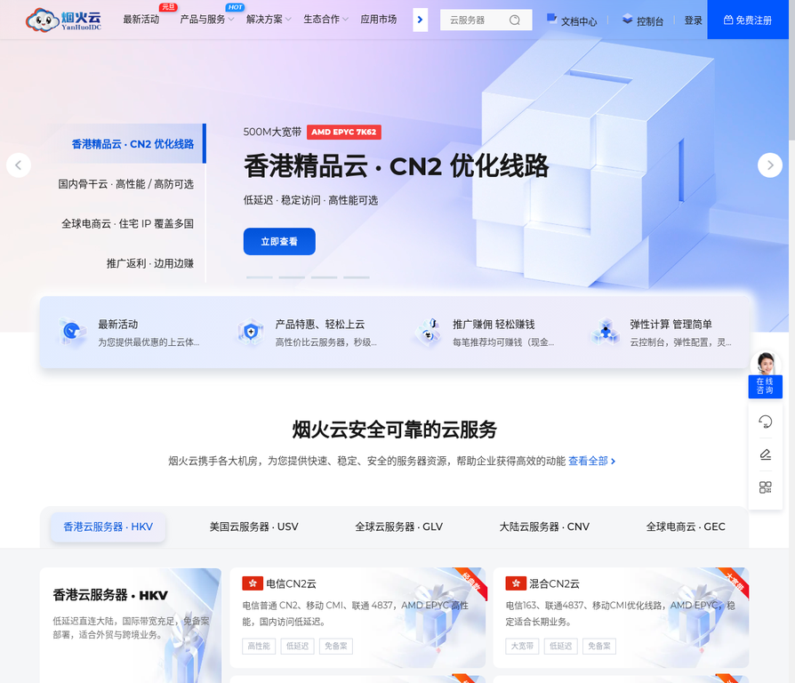 烟火云（Yanhuo Cloud）新加坡BGP服务器全面测评与推荐-优乐评测网