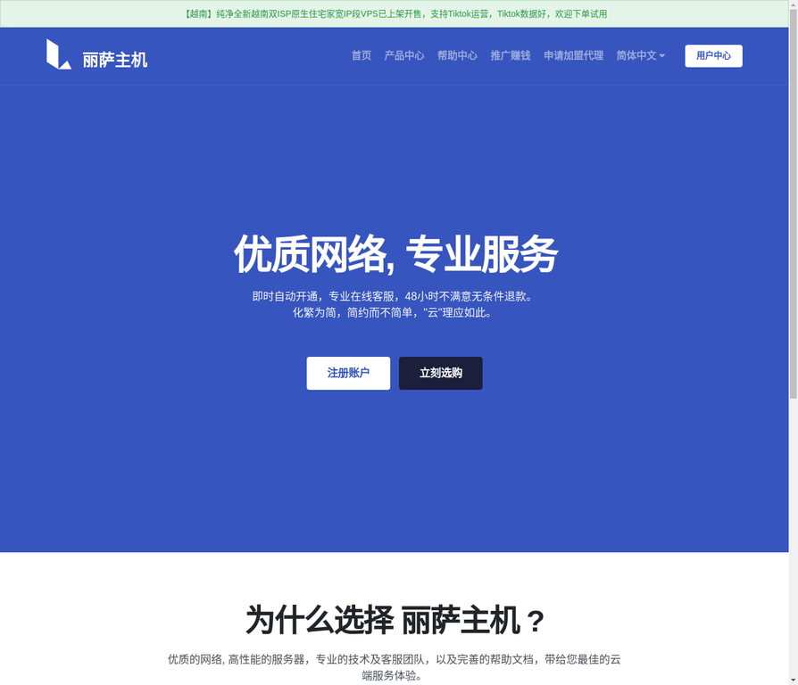 丽萨主机英国双ISP原生住宅IP VPS深度测评：解锁全球商机，畅享极速体验-优乐评测网