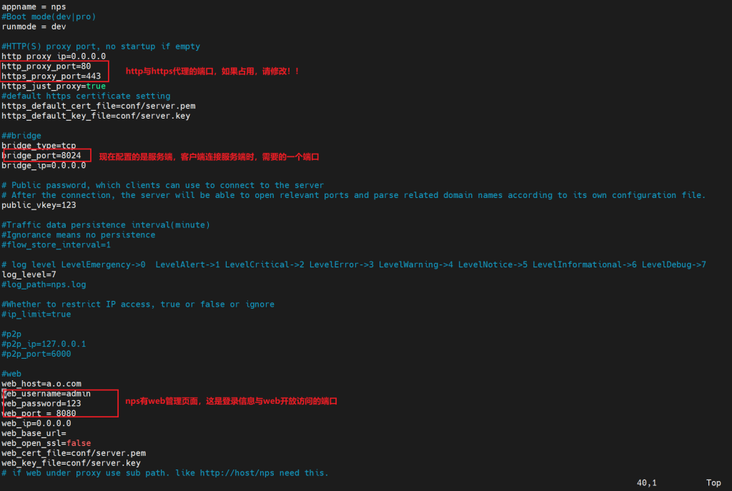 一款好用的NPS自建内网穿透服务器教程，支持绿联nas飞牛都可以也支持win系统,带web控制面板-优乐评测网