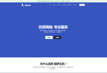 英国 VPS 优选：Lisahost 原生 IP 流媒体专机，TikTok 解锁 + 高端网络加持，流媒体运作神器！-优乐评测网