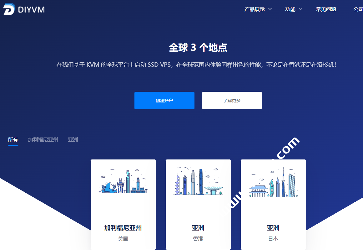 DiyVM：老牌国人商家KVM VPS支持Linux/Windows，可选美国/香港CN2，2GB内存月付50元起-优乐评测网
