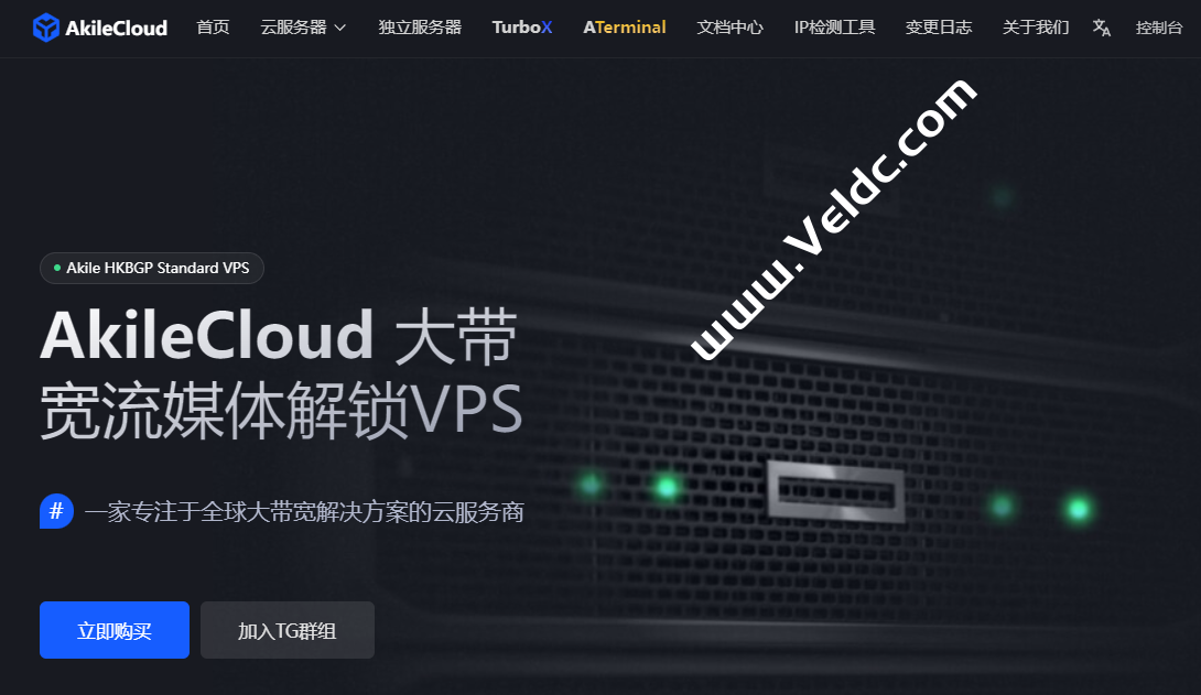 Akilecloud：启用新域名：https://akile.ai，轻量云服务器月付30元起，可选香港/日本/韩国/越南等全球16个节点-优乐评测网