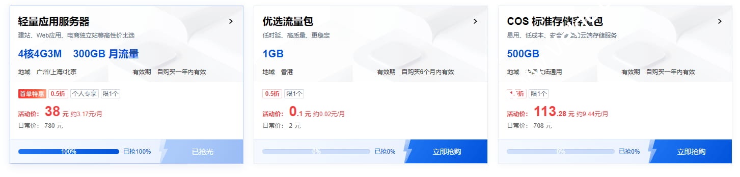 腾讯云