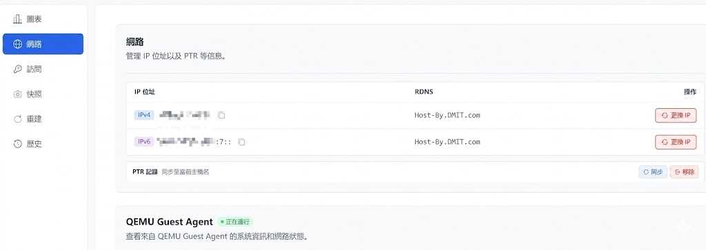 DMIT 全线产品上线自助更换 IP 功能：政策详解与操作指南，部分产品需要人工审核-优乐评测网