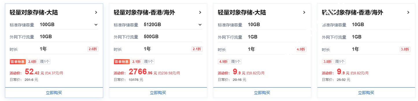 腾讯云
