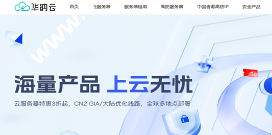 华纳云：日本云服务器2核2G低至573元，200M优化独享带宽+1000G月流量，三网4837直连/低延迟/全解锁-优乐评测网