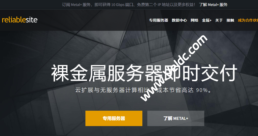 ReliableSite:便宜服务器,Intel Atom D525/8G内存/64G SSD+1TB硬盘/1Gbps带宽@不限,月付$10起,可选纽约/洛杉矶/迈阿密/荷兰-优乐评测网