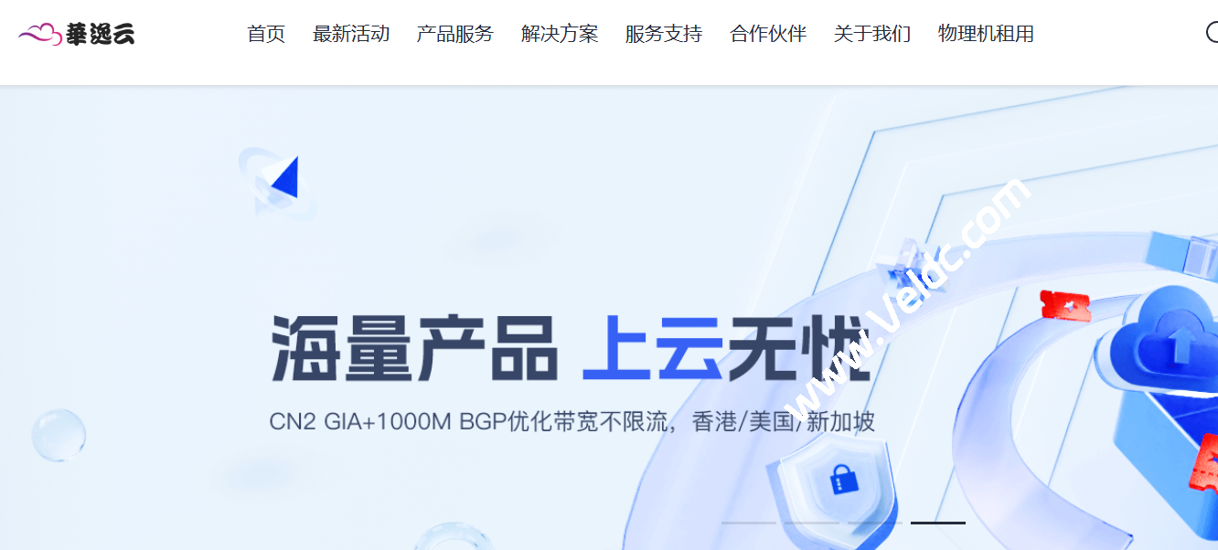 华逸云Huahost：香港CN2_GIA_50M永久8折，自营Tier3+机房，低至HK$19月，支持1_2T高防_全球免实名-优乐评测网