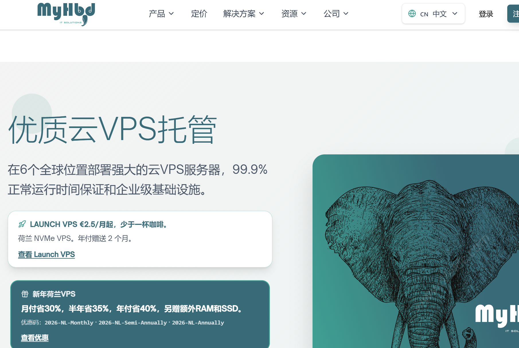 myhbd：低价高配荷兰VPS，1核AMD/2GB/30GB NVMe，1Gbps@2TB，免费高防，月付€2.5起-优乐评测网