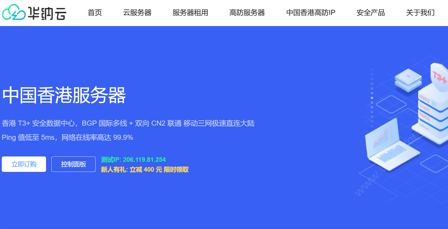 华纳云：物理服务器月付800元起，可选香港/美国/新加坡CN2、站群/大带宽/高防等-优乐评测网
