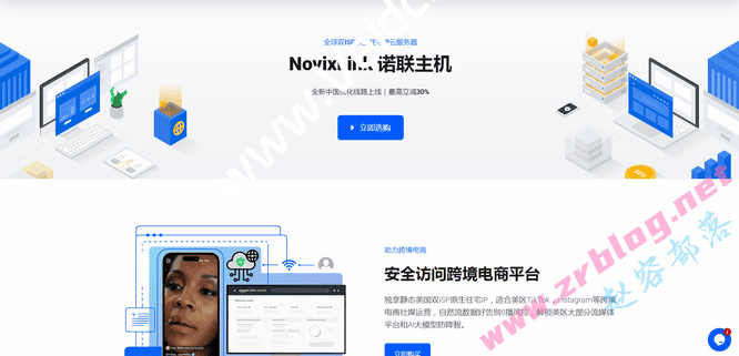 NovixLink：美国NTT洛杉矶双ISP住宅IP中国优化VPS上线，回程联通CUII AS9929 + AS10099+移动CMIN2三网优化，月付34元起-优乐评测网