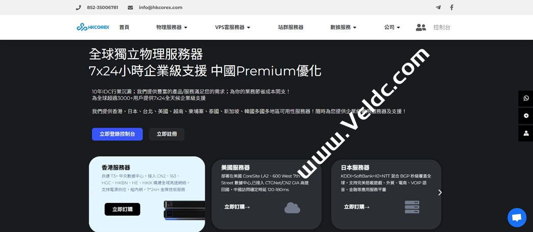 HKCOREX：香港物理服务器/云服务器推荐，100Mbps CN2直连 + 三合一带宽，月付$153起-优乐评测网